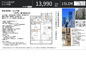 アイムズ芝大門　仲介手数料無料＋70万円現金プレゼント中の画像