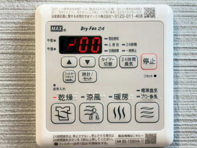 S-RESIDENCE名古屋菊井aline|名古屋市の賃貸ならMy賃貸の設備|S-RESIDENCE名古屋菊井aline