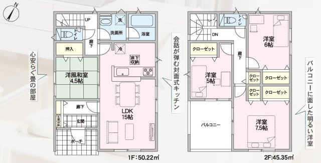 【間取り】 | Cradle garden　亘理町茨田第１　１号棟