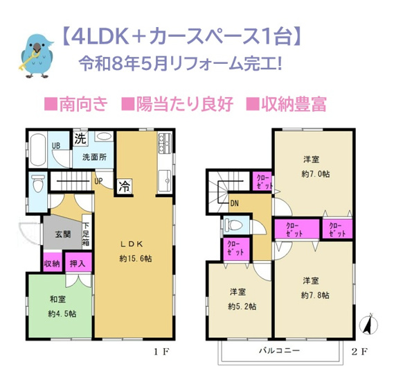 【間取り】 | 家族構成の変化にも柔軟に対応しやすい4LDKの間取り♪　　　　　　
使い勝手良好のリビング横の和室！
