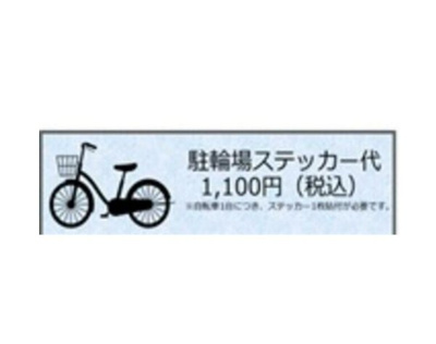 【駐車場】 | スターヒルズ関内