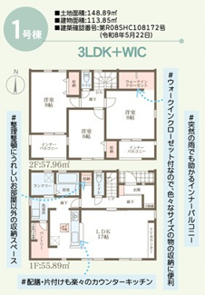 【間取り】 | リーブルガーデン川西町結崎２１期 | 間取り図