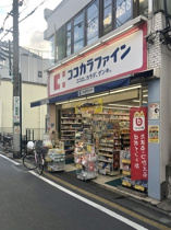 ココカラファイン豪徳…まで340m