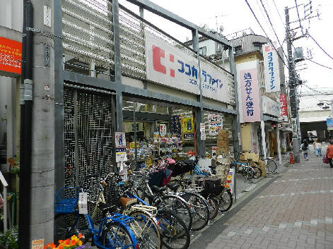 ココカラファイン　千…まで755m