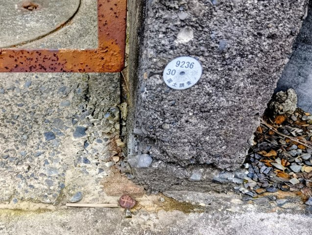 売土地　焼津市本町１丁目のその他|境界標①境界標設置済！隣地との境界が明確で、安心して建築計画を進められる土地です。