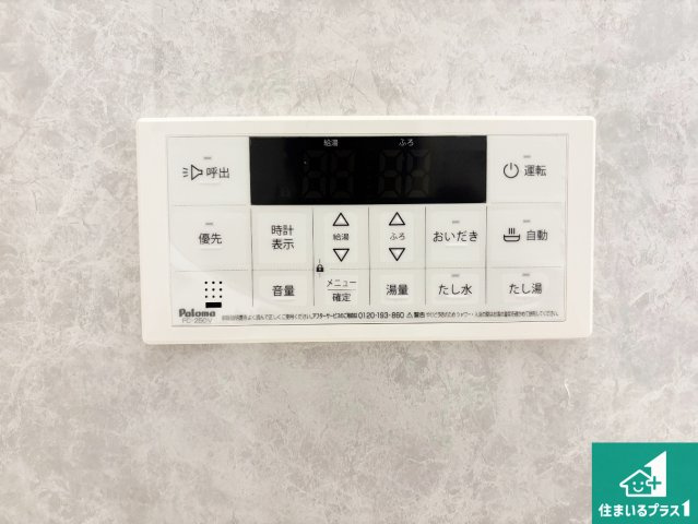 大阪市阿倍野区阪南町　新築一戸建ての発電・温水設備|給湯器リモコン（浴室側）省エネタイプの給湯器でお湯はり・追い炊き自由自在！お子様から高齢者の方まで、みんなが操作しやすいボタン配置です。
