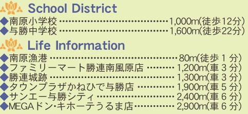 うるま市勝連南風原　第6（全2棟）ラスト2号棟の周辺|周辺♪