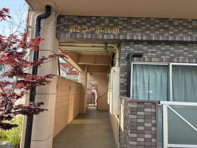 第2コーポ江頭のエントランス