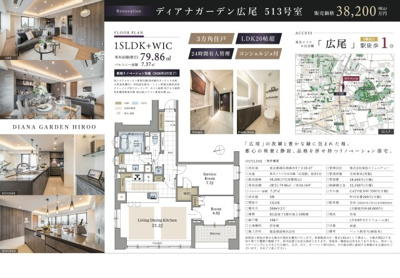 【その他】 | ディアナガーデン広尾　仲介手数料無料＋100万円現金プレゼント中
