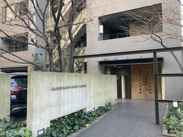 グランドメゾン文京白山の外観