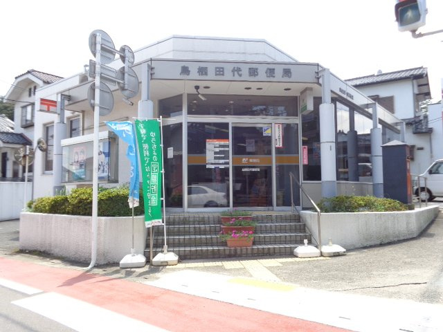 田代新町新築工事1LDK/2LDKの周辺|鳥栖田代郵便局まで276ｍ