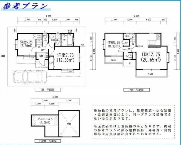 調布市上石原3丁目 京王線 西調布 売地の土地図＋建物プラン例
