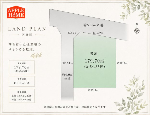 熊谷市上之