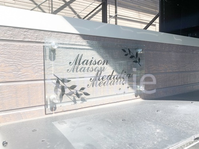 Ｍａｉｓｏｎ　ＭＥＤＡＬＩＡの周辺|綺麗なランドマーク！