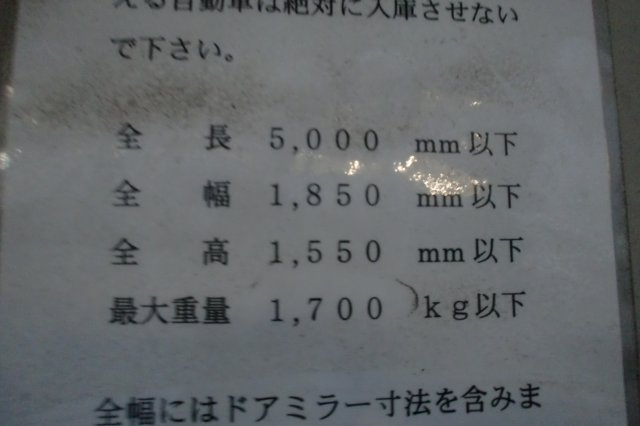 0109の設備