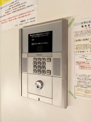 福岡市中央区春吉２丁目の賃貸マンションのセキュリティ