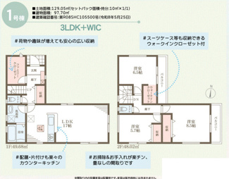 【間取り】 | リーブルガーデン斑鳩町服部１丁目 | 間取り図
