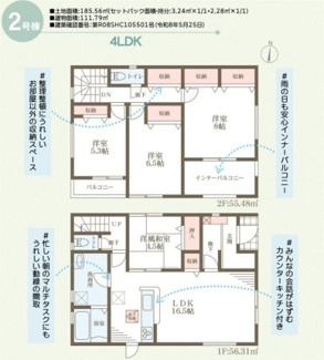 【間取り】 | リーブルガーデン斑鳩町服部１丁目 | 間取り図