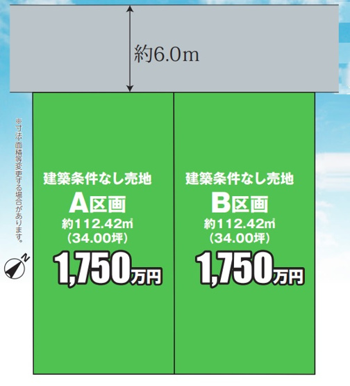 【土地図】 | 花見川区こてはし台１丁目　売地　B区画 | 土地図