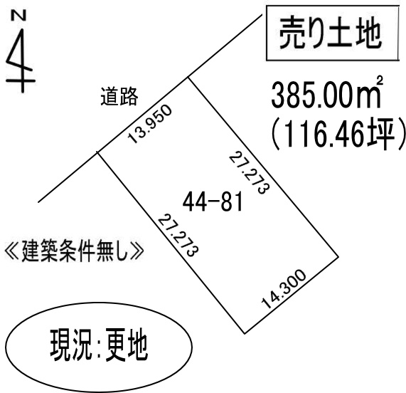 白老町東町3丁目44-81　土地