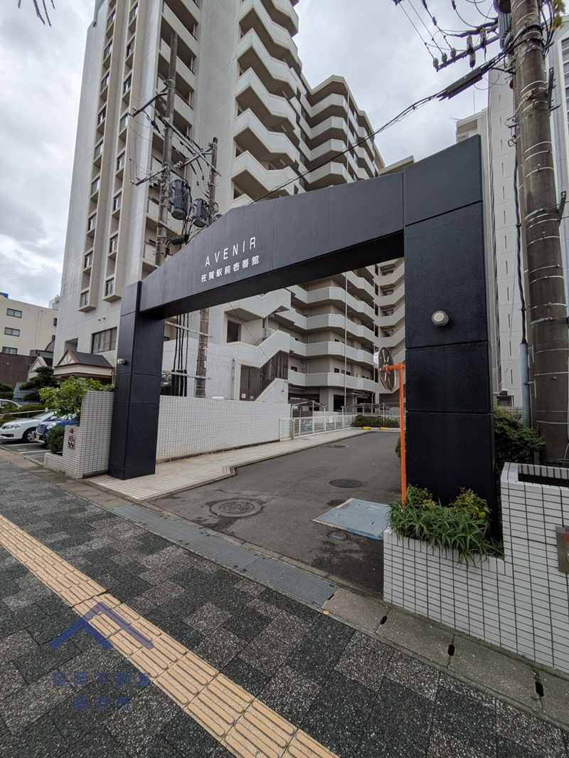 アブニール佐賀駅前壱番館のその他