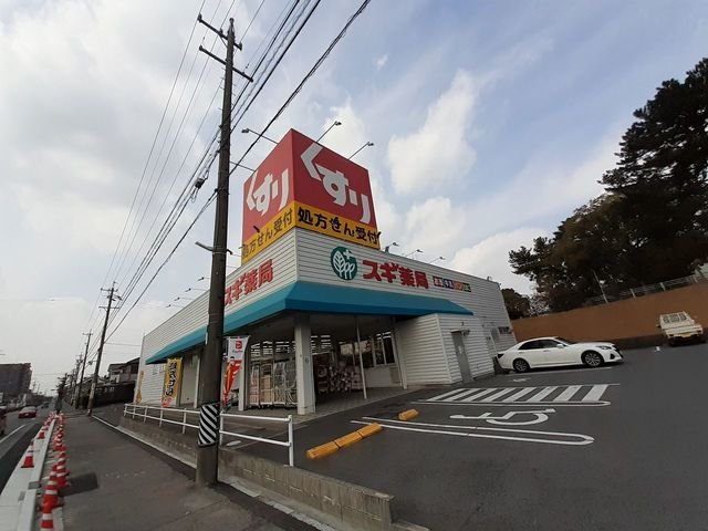 オリーヴォの周辺|スギ薬局上地店まで750m