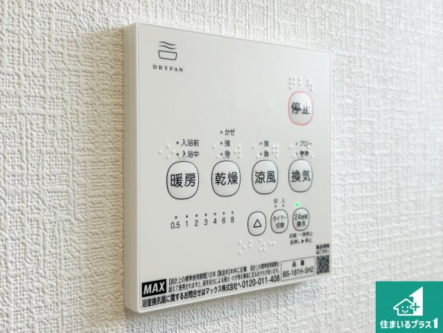 ◆阪南市箱作　第3期　新築一戸建ての冷暖房・空調設備|浴室暖房乾燥機リモコン！浴室暖房・衣類乾燥・涼風・浴室換気、お風呂を快適・便利にする機能付き！暮らしに役立つ多彩な機能で一年中活躍します！