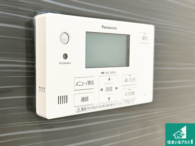◆阪南市箱作　第3期　新築一戸建ての発電・温水設備|給湯器リモコン（浴室側）省エネタイプの給湯器でお湯はり・追い炊き自由自在！お子様から高齢者の方まで、みんなが操作しやすいボタン配置です。