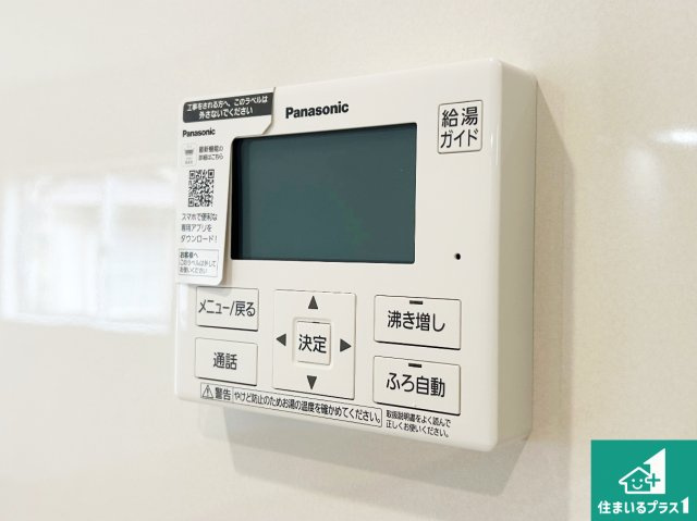 ◆阪南市箱作　第3期　新築一戸建ての発電・温水設備|給湯器リモコン（LDK側）ボタン一つでお風呂のお湯はり・追い炊き可能！便利な呼び出し機能付き！表示文字が大きく読みやすい有機ＥＬを採用！どの角度からも見やすくなっています。