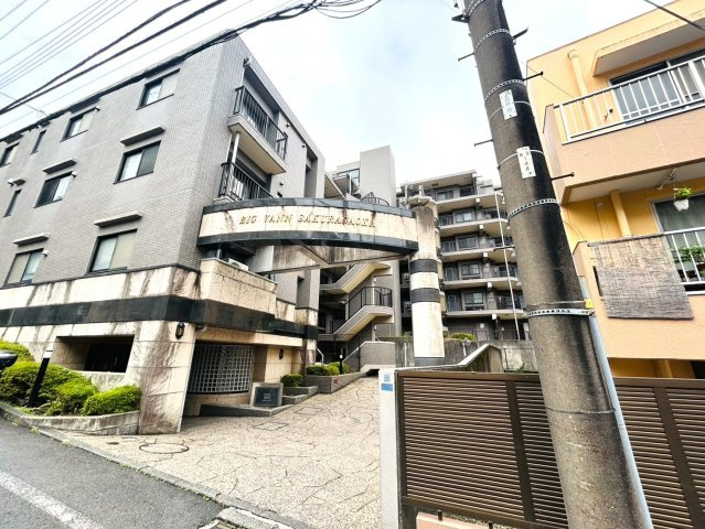 小・中・高校が徒歩10分圏内で通学にも嬉しい♪どんどん綺麗になる【星川駅】が最寄り！探せば楽しい名店も意外とある街、それが『ビッグヴァン桜ケ丘』フルリフォーム