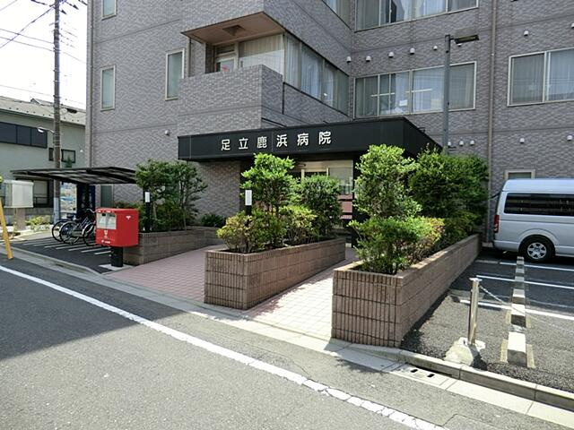 足立鹿浜病院まで239m