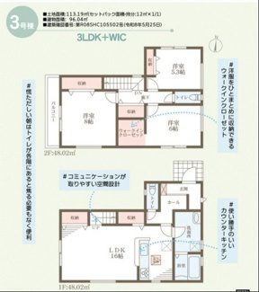 【間取り】 | リーブルガーデン斑鳩町服部１丁目 | 間取り図