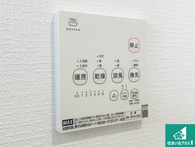 ◆阪南市箱作　第3期　新築一戸建ての冷暖房・空調設備|浴室暖房乾燥機リモコン！浴室暖房・衣類乾燥・涼風・浴室換気、お風呂を快適・便利にする機能付き！暮らしに役立つ多彩な機能で一年中活躍します！
