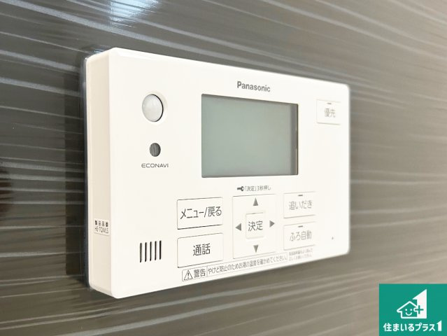 ◆阪南市箱作　第3期　新築一戸建ての発電・温水設備|給湯器リモコン（浴室側）省エネタイプの給湯器でお湯はり・追い炊き自由自在！お子様から高齢者の方まで、みんなが操作しやすいボタン配置です。