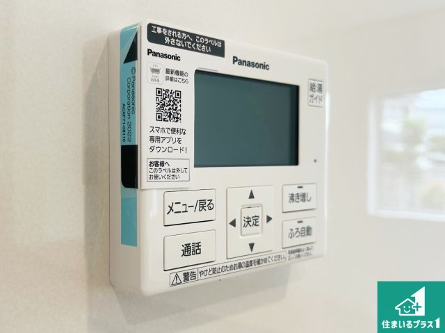 ◆阪南市箱作　第3期　新築一戸建ての発電・温水設備|給湯器リモコン（LDK側）ボタン一つでお風呂のお湯はり・追い炊き可能！便利な呼び出し機能付き！表示文字が大きく読みやすい有機ＥＬを採用！どの角度からも見やすくなっています。