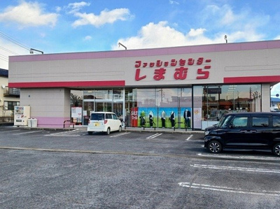 【周辺】 | セントラル明日香　Ａ | しまむら　岩瀬店まで250m