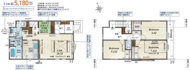 高田2丁目 新築戸建の画像
