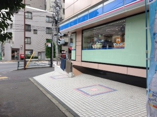 ソレイユ恵比寿のその他|ローソン　恵比寿3丁目店
