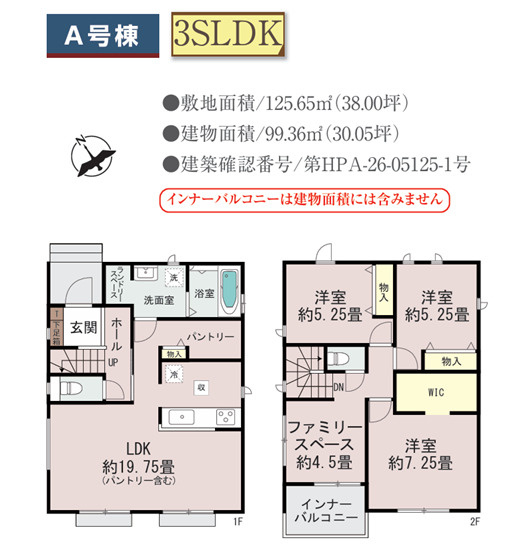 ハートフルタウン／北区清水新地1丁目699番／A号棟の間取り