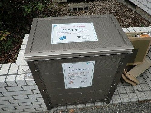ローズアパートQ52のその他共用部分