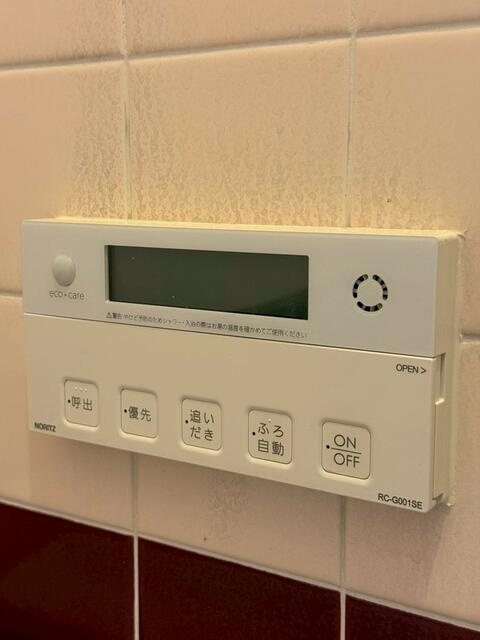 スイッチオンで熱々お風呂