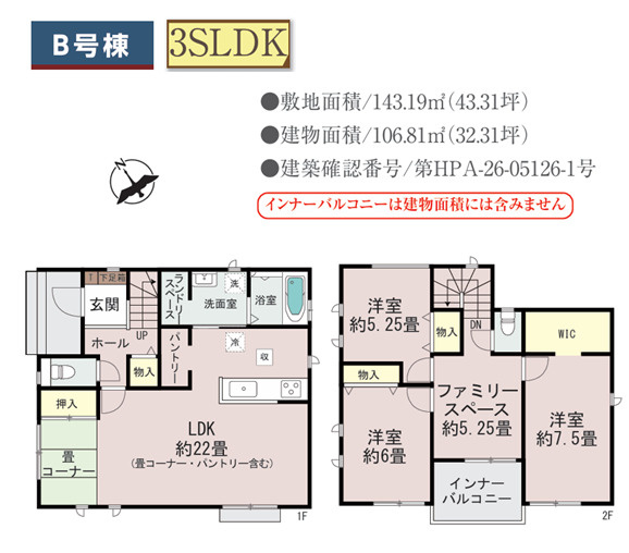 ハートフルタウン／北区清水新地1丁目699番／B号棟の間取り