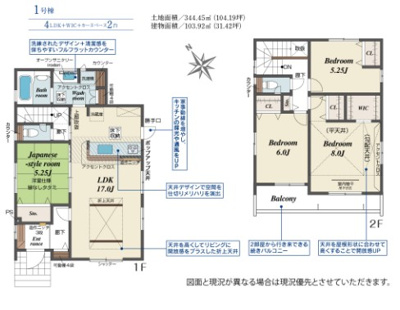 【省エネ性能ラベル】 | blooming garden鴻巣市箕田　新築住宅