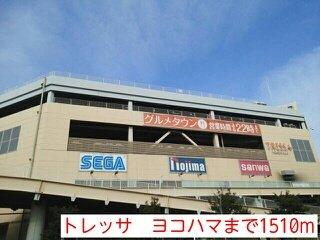 トレッサ　ヨコハマまで1510m