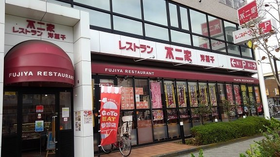 不二家レストランまで300m