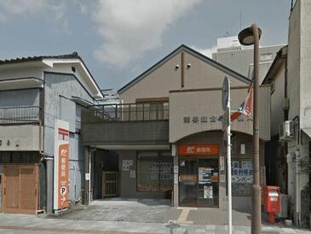 鎌倉町郵便局まで209m