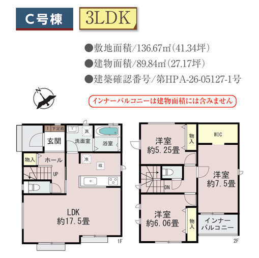 ハートフルタウン／北区清水新地1丁目699番／C号棟の間取り