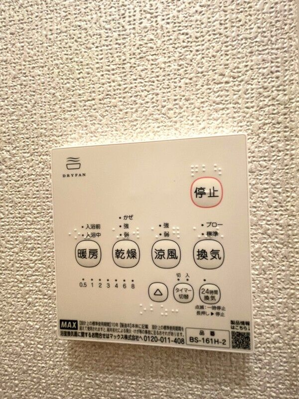 ガーデンプラザの設備