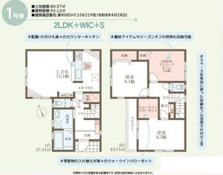 【間取り】 | リーブルガーデン明石市二見町西二見１６期 | 間取り図