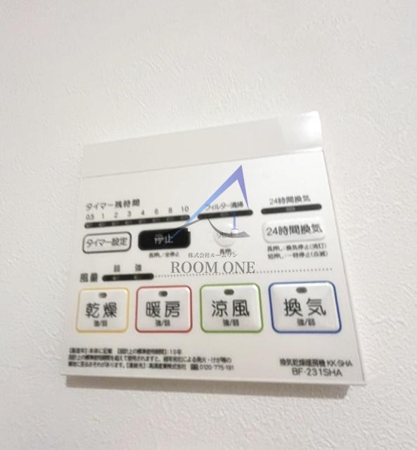 MELDIA保土ヶ谷Ⅱのその他|浴室乾燥機です。